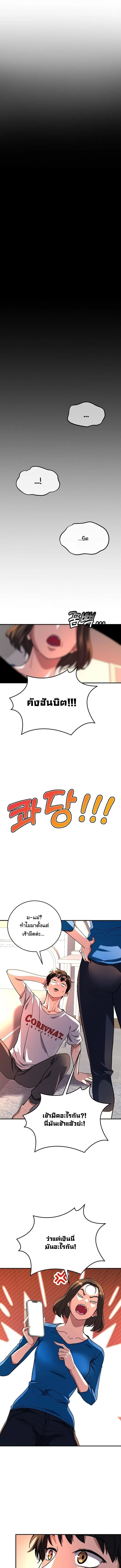 The Returnee_s Hidden Strategy Stream สตร_มเมอร_หวนค_น55ชาต_ ตอนที่ ตอนที่ 15 รูปที่ 13