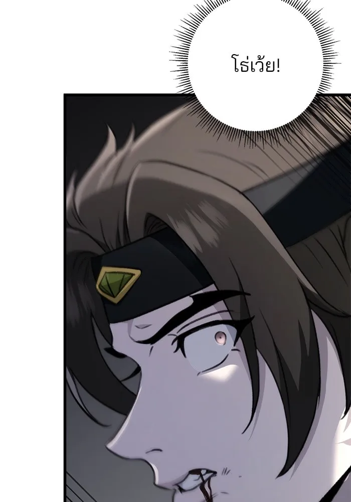 ดาบแห่งจักรพรรดิ ตอนที่ 53 รูปที่ 43