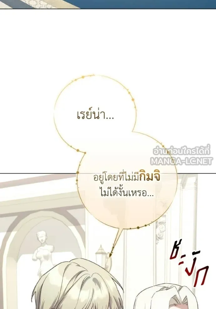 ราชินีจอมมาร ตอนที่ 85 รูปที่ 2