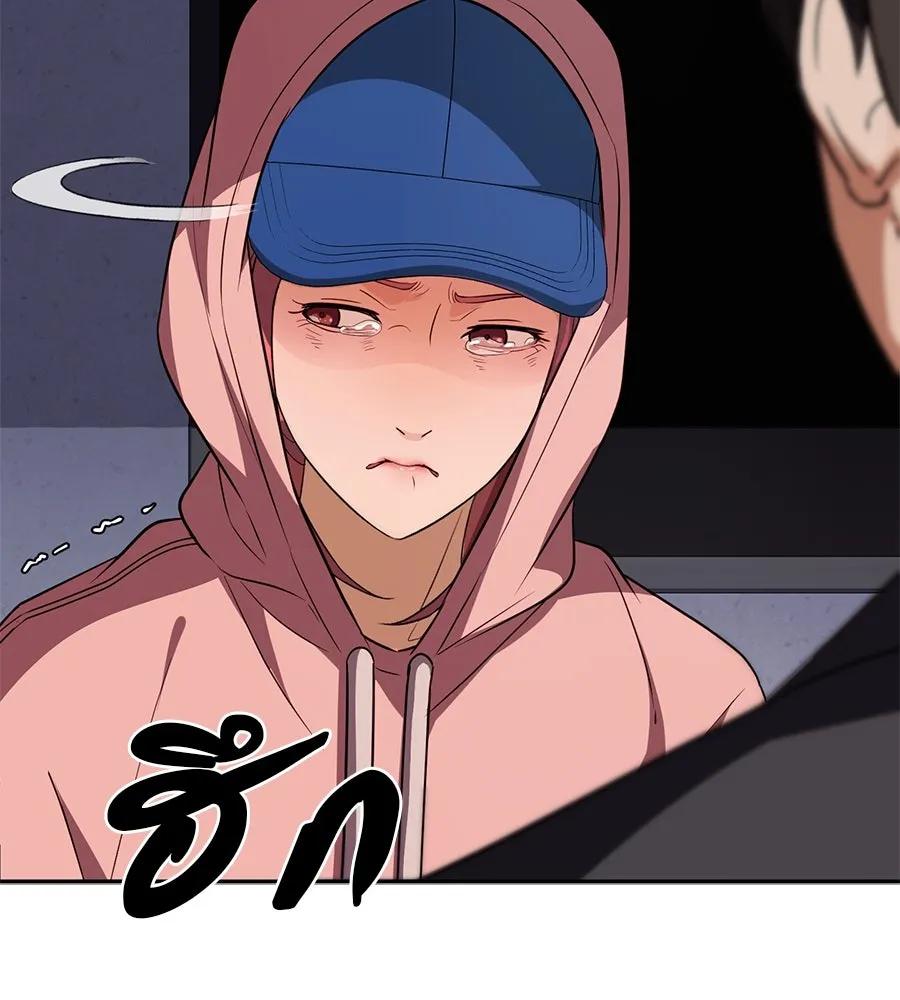 คอลเซ็นเตอร์เปลี่ยนชีวิต ตอนที่ 23  ไม่ได้ตัวคนเดียว รูปที่ 197