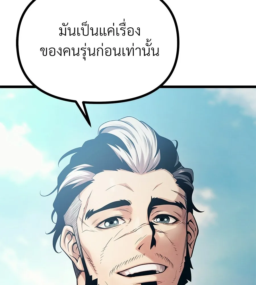 จอมเวทคนเลี้ยงแกะ ตอนที่ 5 รูปที่ 20