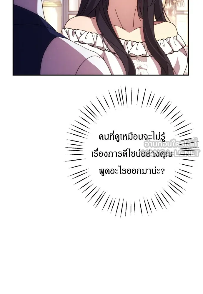 ฉันจะจีบท่านดยุกแดนเหนือ ตอนที่ 15 รูปที่ 69