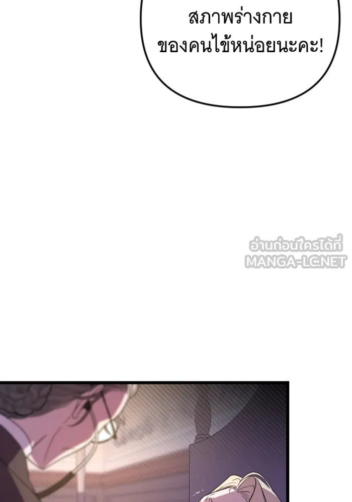 จำเลยหัวใจ ตอนที่ 18 รูปที่ 27