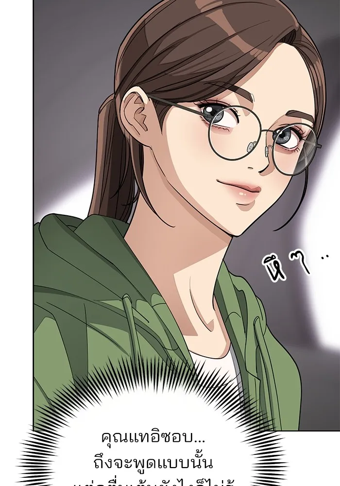 ความรักของอิซอบ ตอนที่ 13 รูปที่ 94