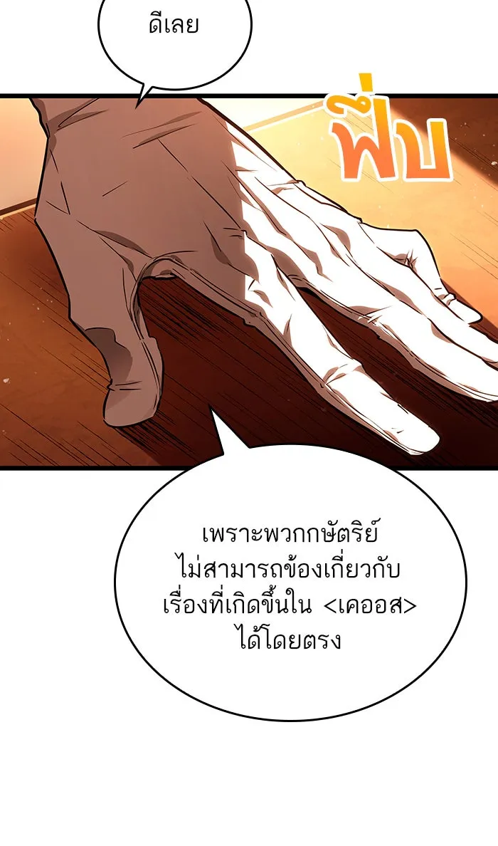 หลังวันสิ้นโลก ตอนที่ 23 รูปที่ 65