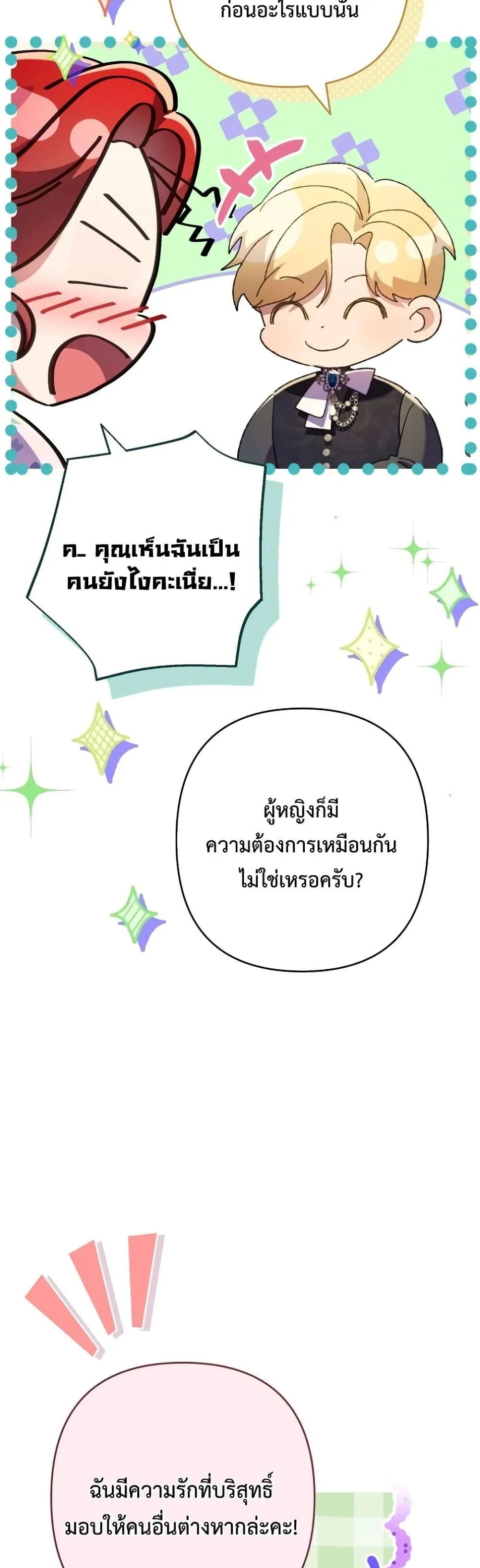 Manga-lc-com อ่านมังงะ อ่านการ์ตูน ออนไลน์ ฟรี I Faked a Pregnancy, but My Husband Returned ตอนที่ 1 2 3 4 5 6 7 8 9 10 11 12 13 14 ฟรี ไม่มีโฆษณา Manga-lc - อ่าน มังงะ อ่าน การ์ตูน ออนไลน์ อ่านมังงะ ฟรี