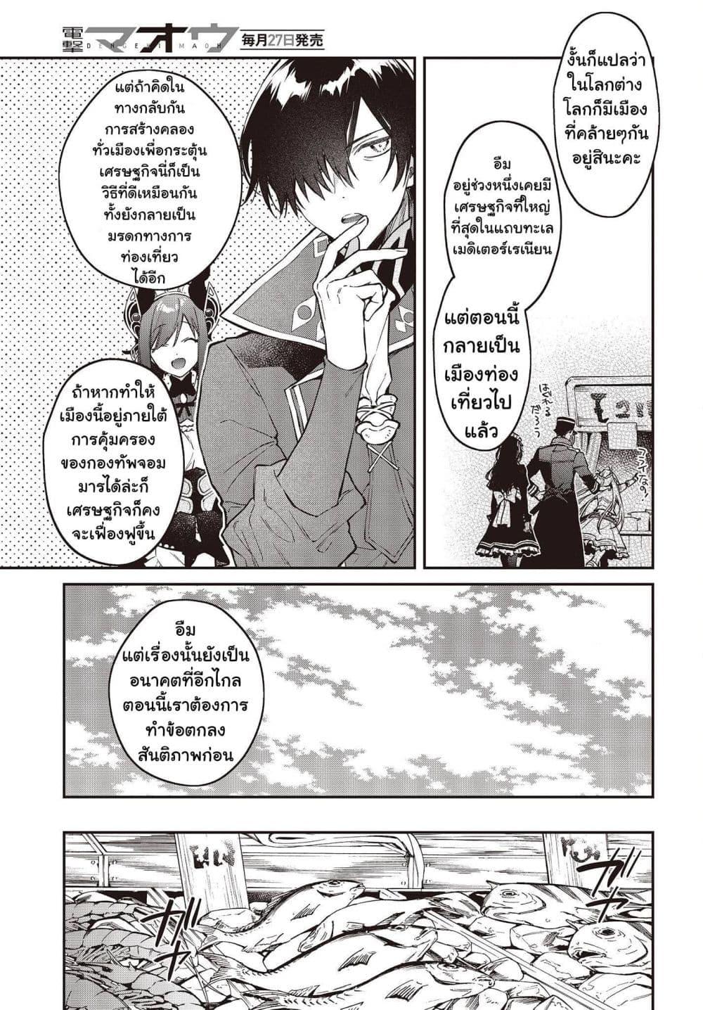 Manga-lc-com อ่านมังงะ อ่านการ์ตูน ออนไลน์ ฟรี Realist Maou Niyoru Seiiki Naki Isekai Kaikaku จอมมารผู้รู้แจ้งกู้โลก ตอนที่ 1 2 3 4 5 6 7 8 9 10 11 12 13 14 ฟรี ไม่มีโฆษณา Manga-lc - อ่าน มังงะ อ่าน การ์ตูน ออนไลน์ อ่านมังงะ ฟรี