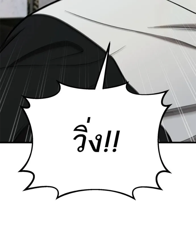 โทษที พื้นที่นี้ ตอนที่ 14 รูปที่ 203