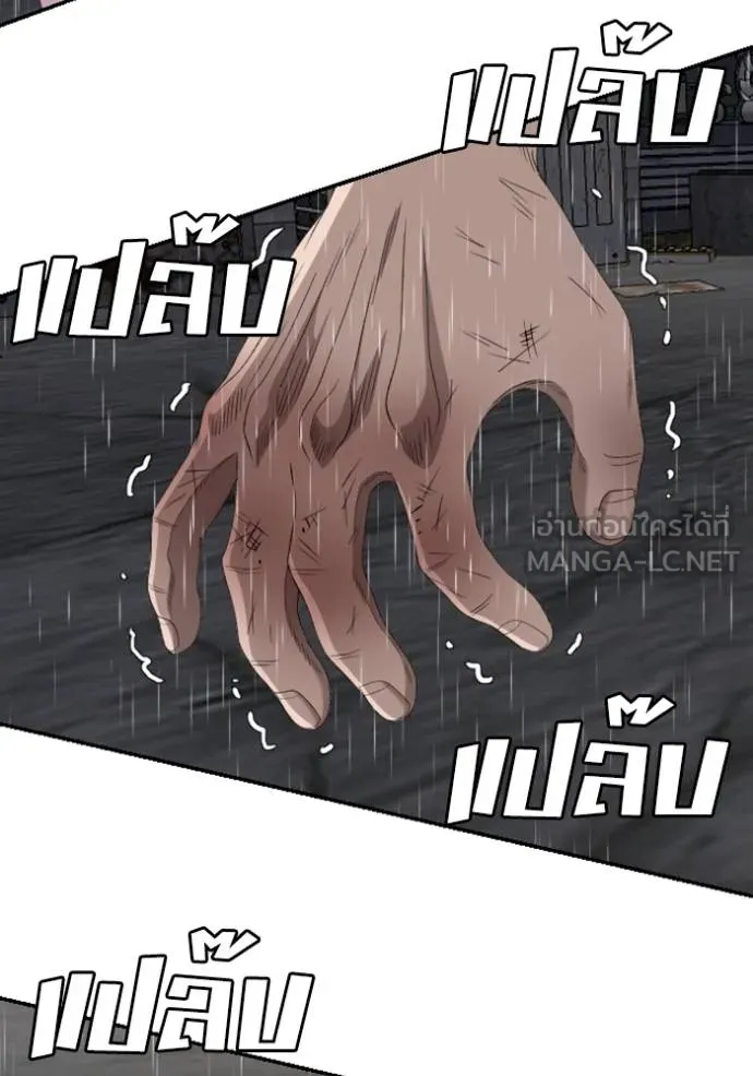 BAD GUY ตอนที่ 244 รูปที่ 148