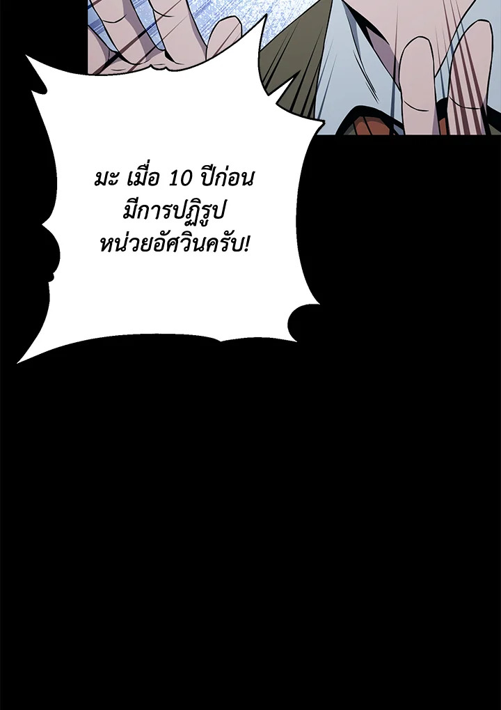 พลทหารโครงกระดูกผู้ม ตอนที่ 177 รูปที่ 27