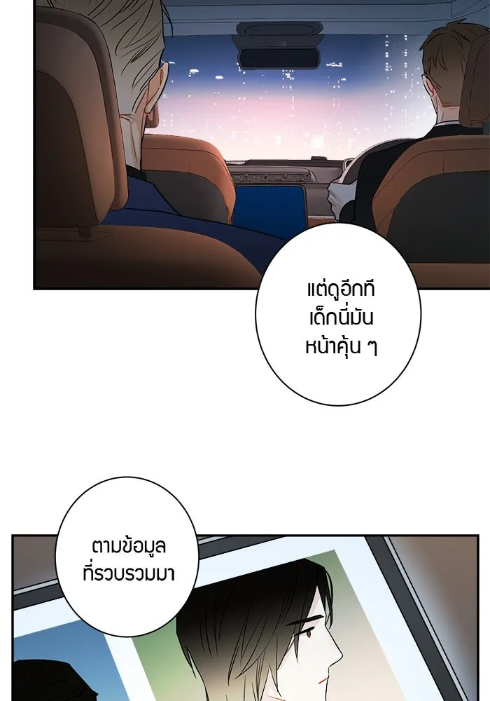 Good Gosh Daddy ตอนที่ 2 น้องชาย รูปที่ 44