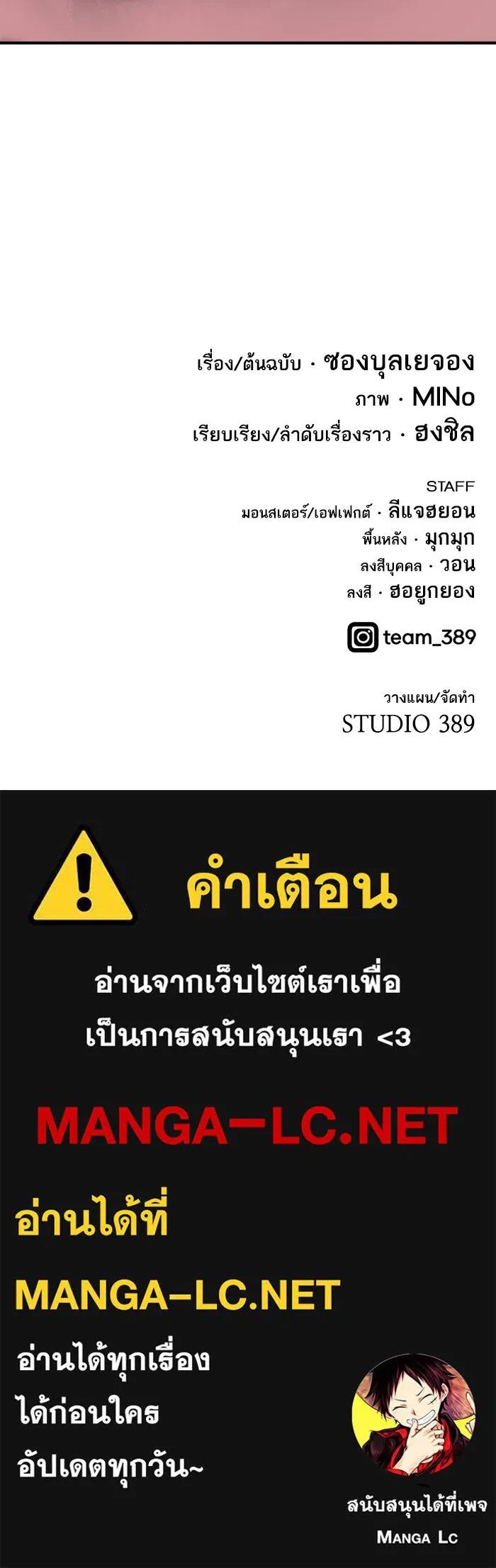 ยอดคนเลเวลทะลุ ตอนที่ 68 ศึกล้อมโซล (4) รูปที่ 191