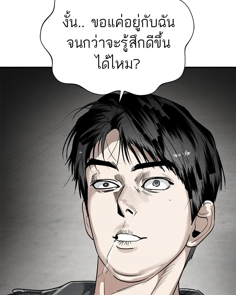 สี่สาวชาวกี ตอนที่ 27 การขัดขวาง รูปที่ 35