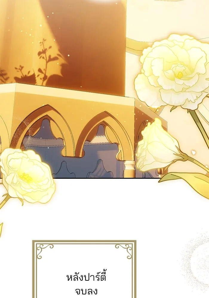 แผนหย่าสามีทรราช ตอนที่ 88 รูปที่ 31