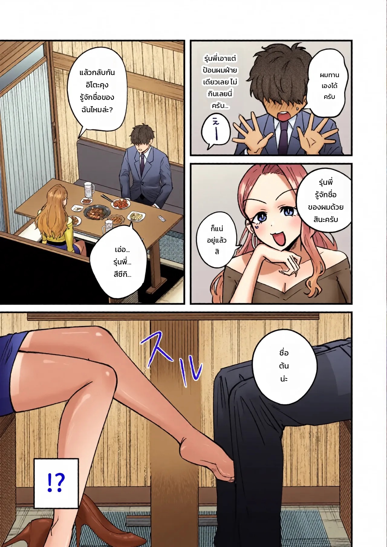 Doujin-Lc- อ่าน โดจิน มังฮวา เกาหลี ญี่ปุ่น จีน แปลไทย อึดแบบนี้ เพิ่งเคยเจอ  [Momofes (Oki Nagomi)] Shokuba no Gal ga Dosukebe Succubus Dattan dakedo! ตอนที่ 1 ฟรี ไม่มีโฆษณา อ่าน โดจิน Manhwa เกาหลี ญี่ปุ่น จีน เรามีครบ คัดมาให้เน้นๆ โดจิน 18+ รับประกันความฟินโดย Doujin Lc