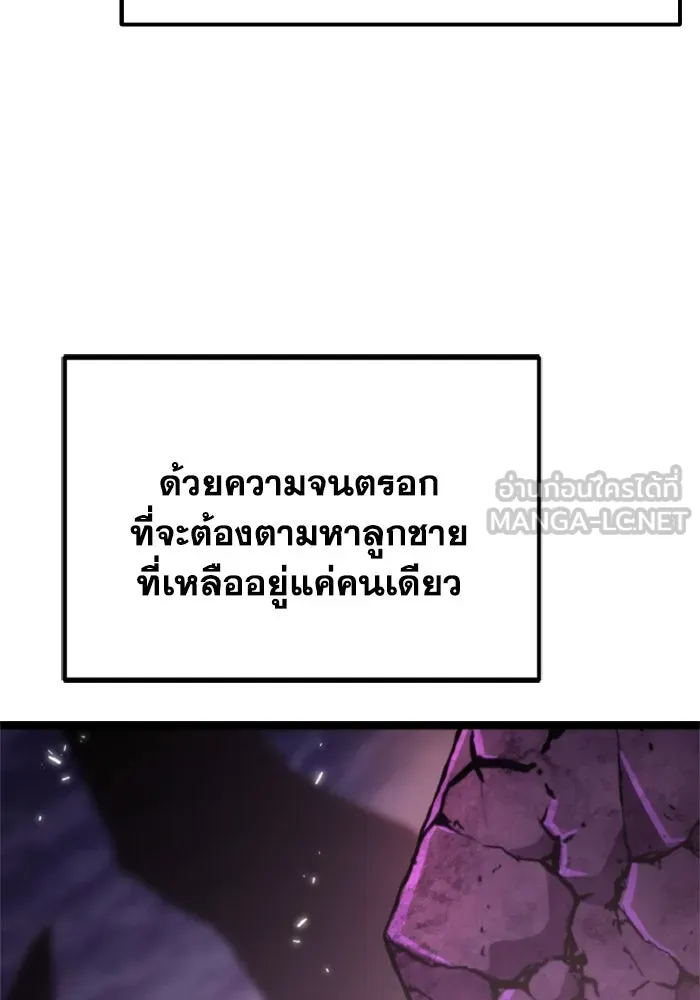 การแข่งขันของผู้เกิดใหม่ ตอนที่ 40 รูปที่ 153