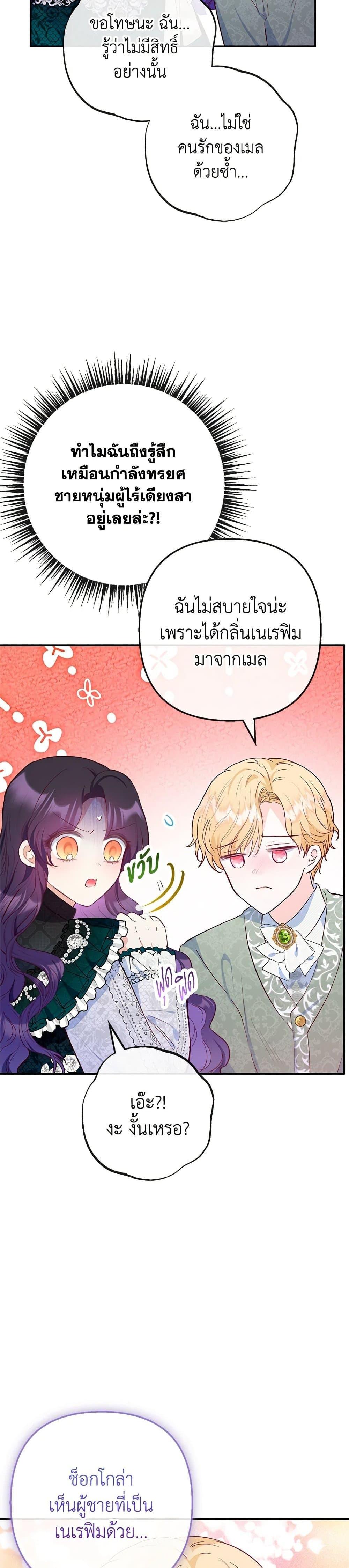Manga-lc-com อ่านมังงะ อ่านการ์ตูน ออนไลน์ ฟรี I Am A Daughter Loved By The Devil ตอนที่ 1 2 3 4 5 6 7 8 9 10 11 12 13 14 ฟรี ไม่มีโฆษณา Manga-lc - อ่าน มังงะ อ่าน การ์ตูน ออนไลน์ อ่านมังงะ ฟรี