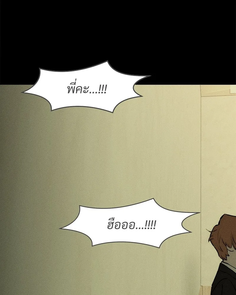 บุปผารุ่มราคะ ตอนที่ 103 รูปที่ 89
