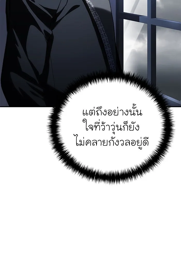 ยอดนักดาบผู้โอบอุ้มดารา ตอนที่ 35 รูปที่ 37