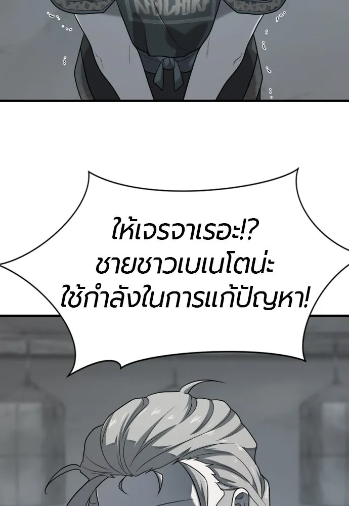 ยอดสถาปนิกผู้พิทักษ์อาณาจักร ตอนที่ 178 รูปที่ 85