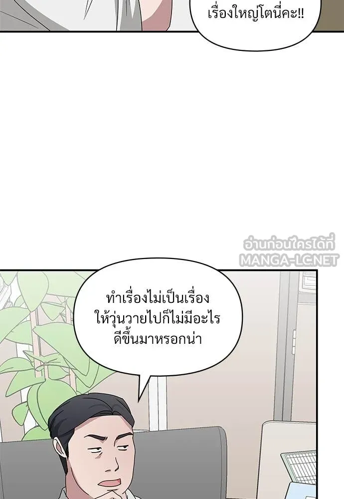ฉันเนี่ยนะ ตอนที่ 68 รูปที่ 117