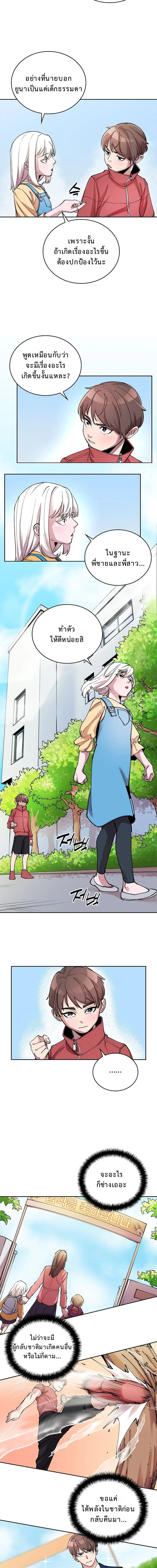 The Devil and the Ice Witch ป_ศาจและน_ำแข_ง ตอนที่ ตอนที่ 3 รูปที่ 11