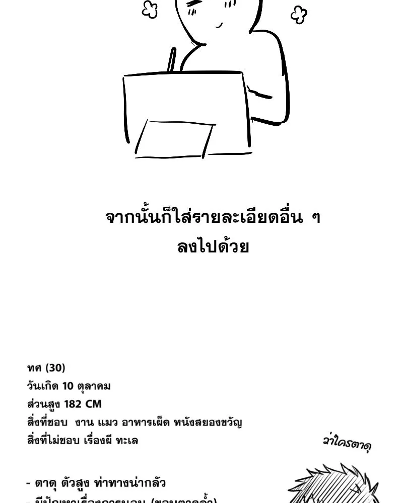 Promise of Death ตอนที่ [รีวิว] ซีซัน 1 รูปที่ 56