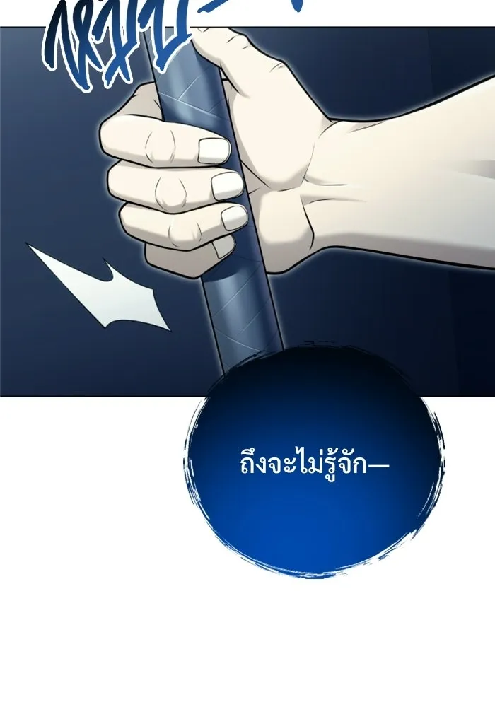 อูเร็ค มาซิโน่ ตอนที่ 42 สายฟ้าฟาด 6 รูปที่ 74