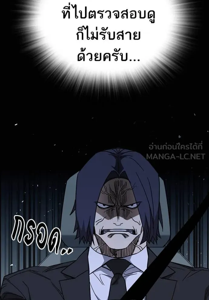 Study Group ตอนที่ 291 รูปที่ 11