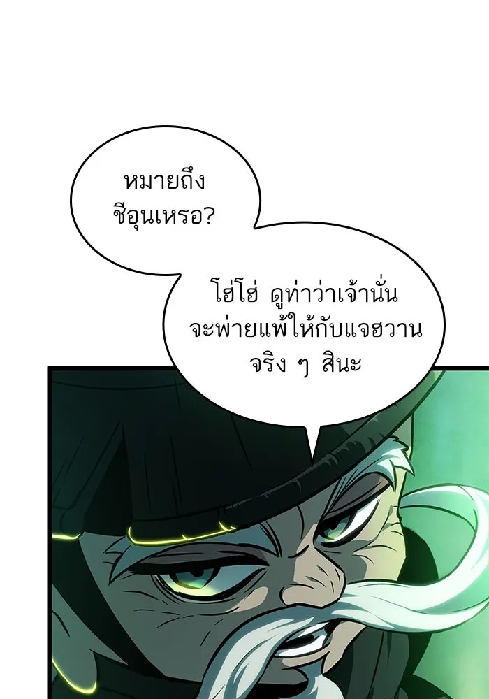 หลังวันสิ้นโลก ตอนที่ 178 รูปที่ 14
