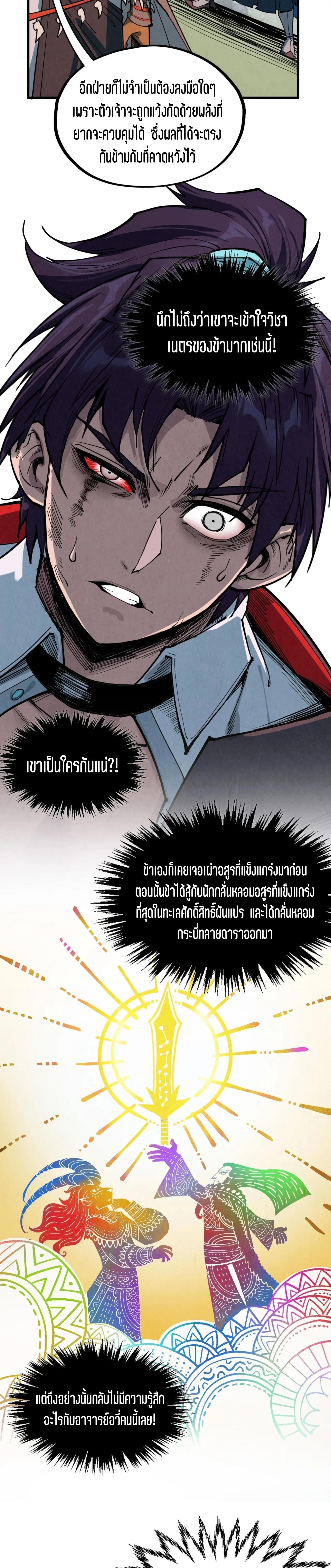 Manga-lc-com อ่านมังงะ อ่านการ์ตูน ออนไลน์ ฟรี The Eternal Supreme ตอนที่ 1 2 3 4 5 6 7 8 9 10 11 12 13 14 ฟรี ไม่มีโฆษณา Manga-lc - อ่าน มังงะ อ่าน การ์ตูน ออนไลน์ อ่านมังงะ ฟรี