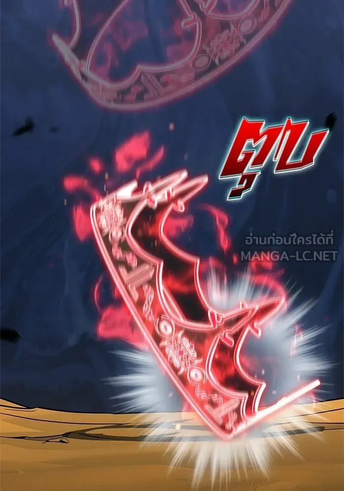 ผู้เล่นหน้าใหม่เลเวลแมกซ์ ตอนที่ 223 มงกุฎแห่งอำนาจ (2) รูปที่ 18