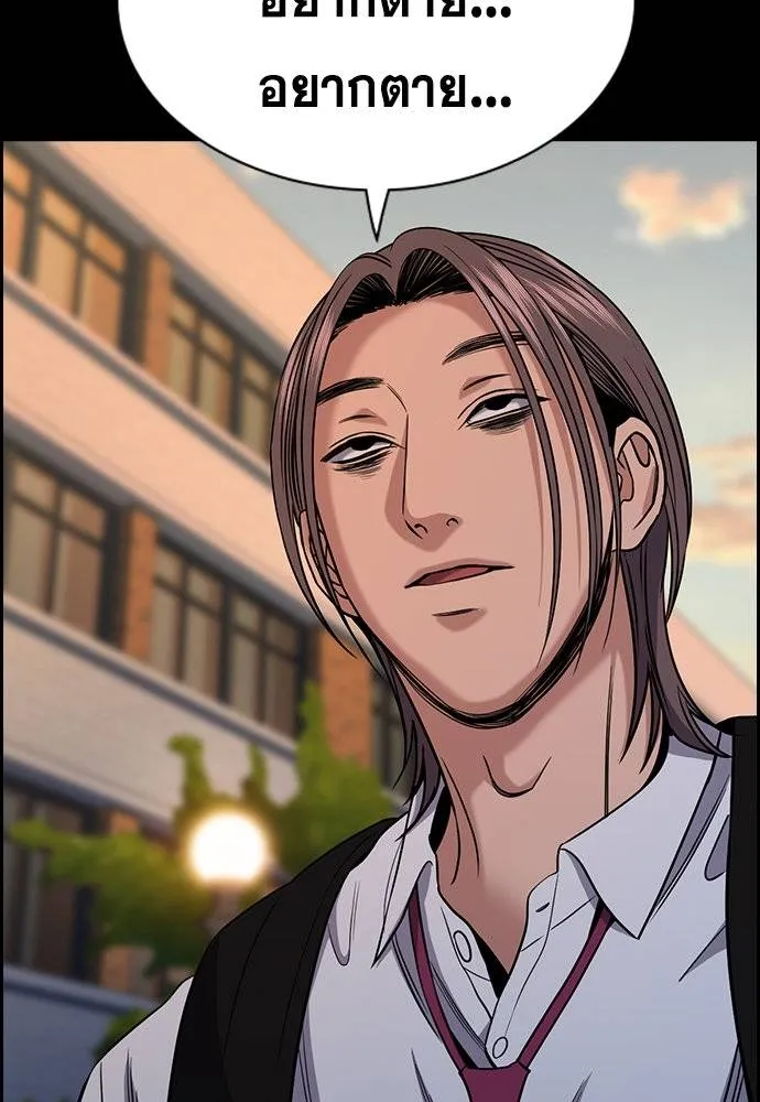 การศึกษาที่แท้จริง ตอนที่ 180 รูปที่ 104