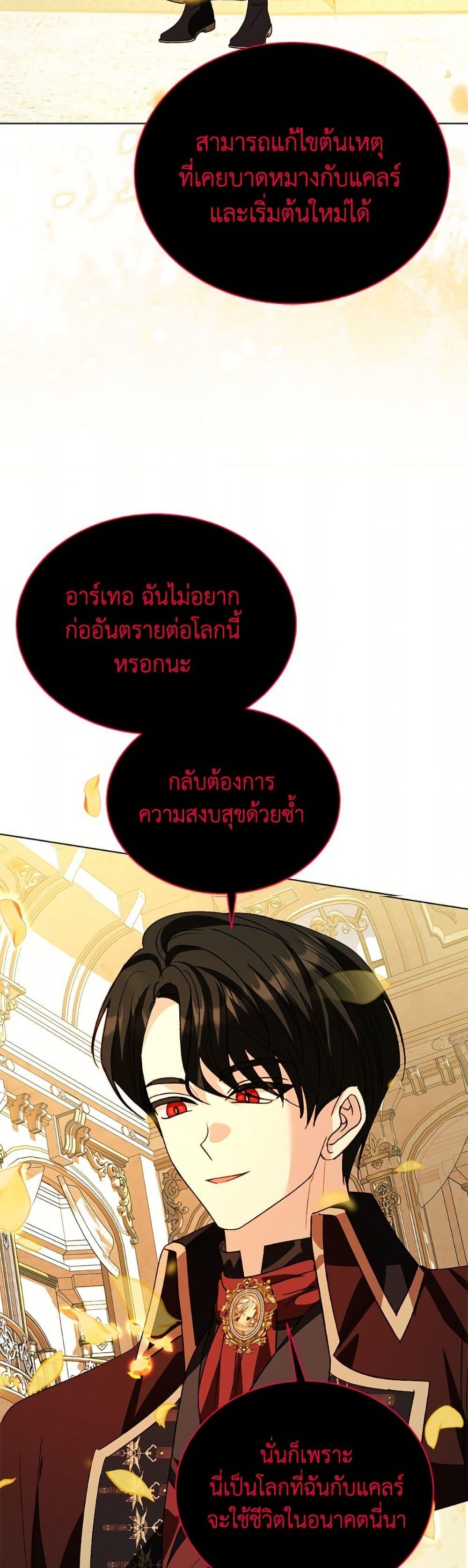 Manga-lc-com อ่านมังงะ อ่านการ์ตูน ออนไลน์ ฟรี My Father, the Possessive Demi-God ตอนที่ 1 2 3 4 5 6 7 8 9 10 11 12 13 14 ฟรี ไม่มีโฆษณา Manga-lc - อ่าน มังงะ อ่าน การ์ตูน ออนไลน์ อ่านมังงะ ฟรี