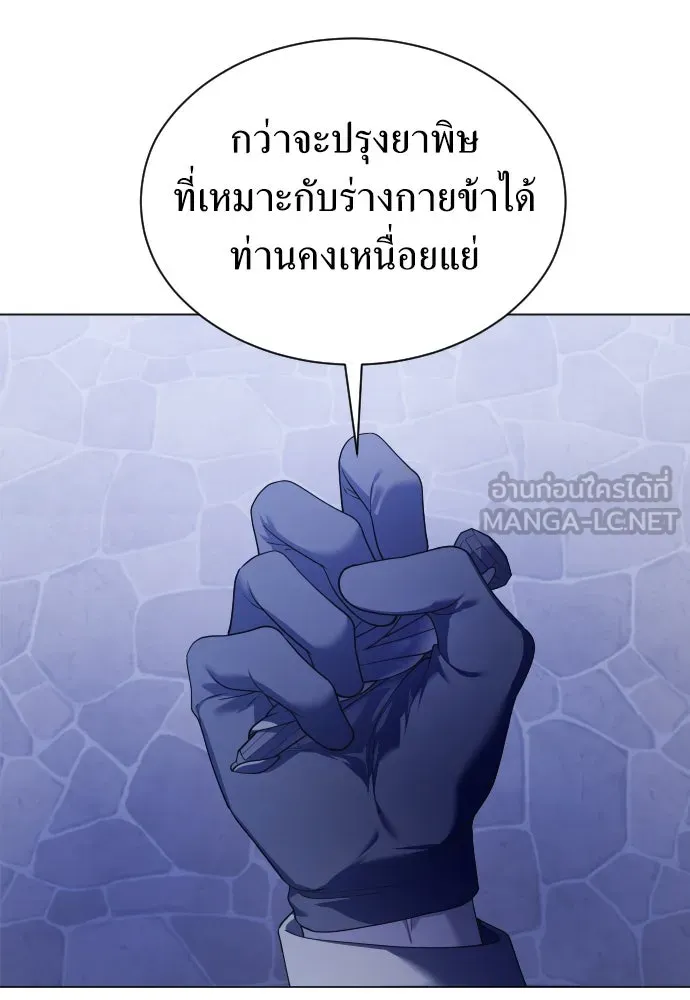 ชิงชีวิตพลิกลิขิตชะตา ตอนที่ 247. การสนทนาครั้งสุดท้าย(2) รูปที่ 33