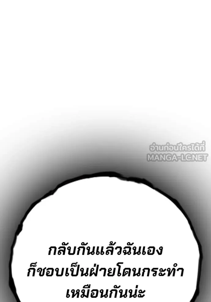 เยาวชนคนคุก3 ตอนที่ 49 รูปที่ 233