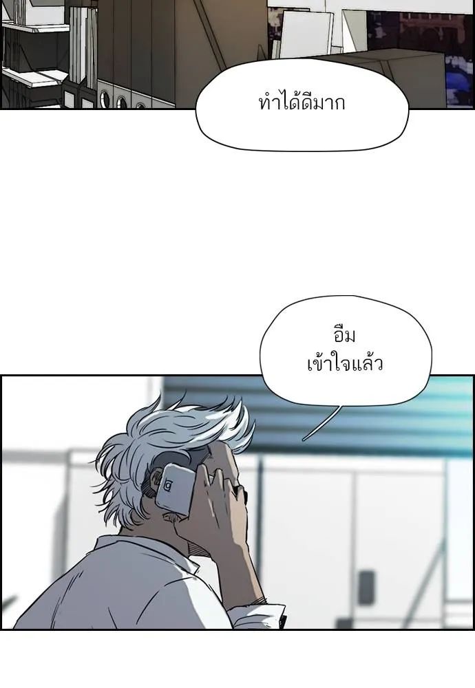 ปั่นสู้ฝัน ตอนที่ 168 รูปที่ 31