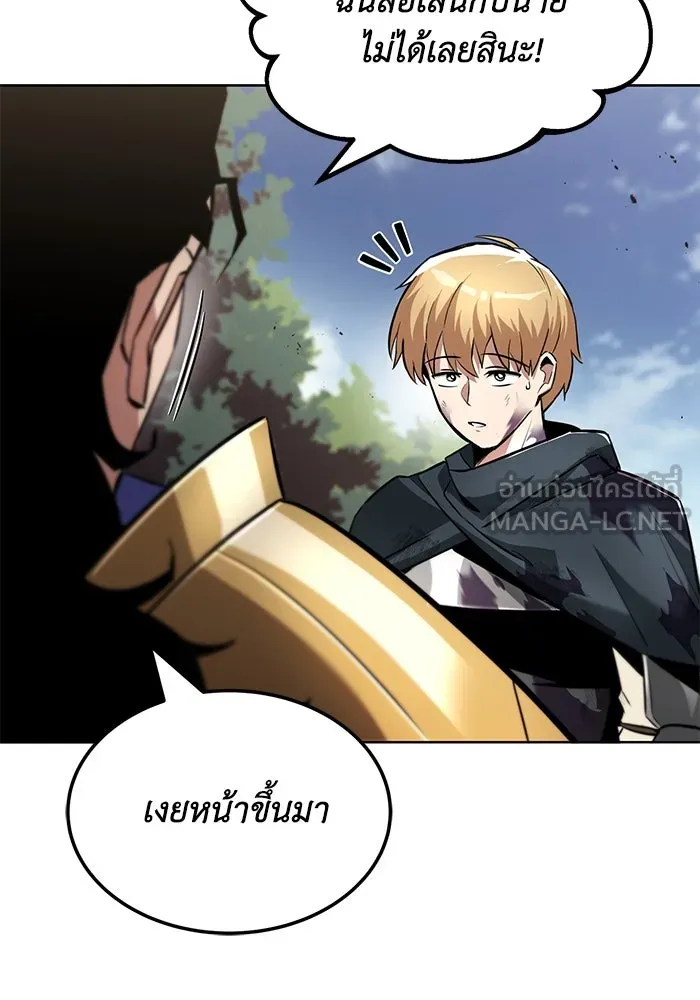 ชีวิตพลิกผันของลอร์ดผู้เกียจคร้าน ตอนที่ 35 ศัตรูจากภายใน รูปที่ 102