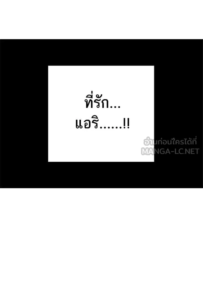 Study Group ตอนที่ 285 รูปที่ 121