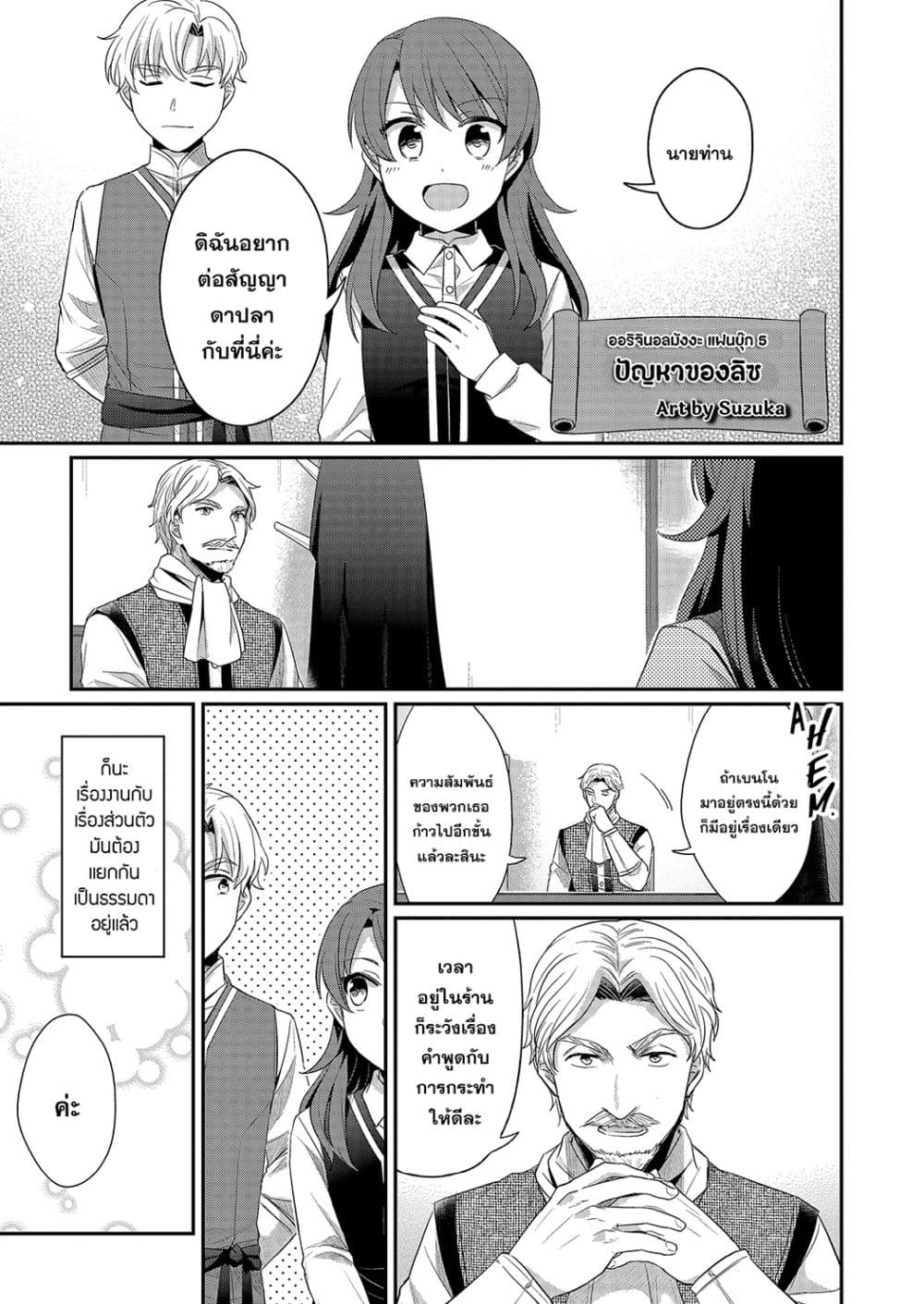 Manga-lc-com อ่านมังงะ อ่านการ์ตูน ออนไลน์ ฟรี Honzuki no Gekokujou Fanbook ตอนที่ 1 2 3 4 5 6 7 8 9 10 11 12 13 14 ฟรี ไม่มีโฆษณา Manga-lc - อ่าน มังงะ อ่าน การ์ตูน ออนไลน์ อ่านมังงะ ฟรี