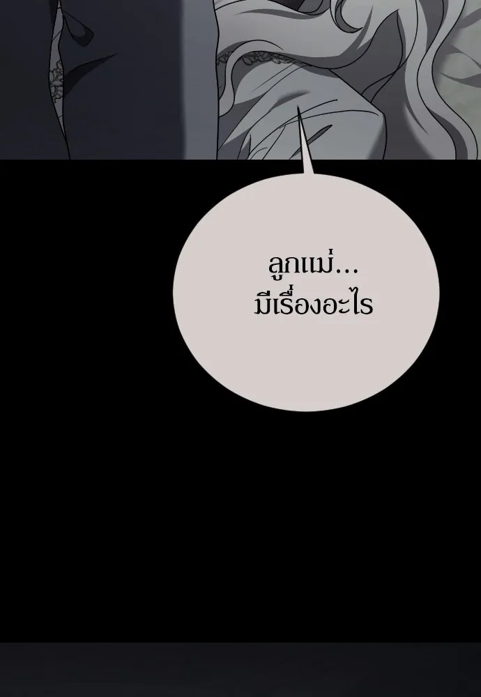 หมาป่าคู่เคียงบัลลังก์ ตอนที่ 33 รูปที่ 64