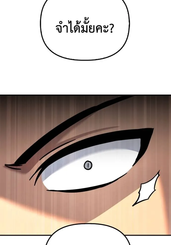 เกมของยอดมนุษย์ ตอนที่ 129 รูปที่ 76