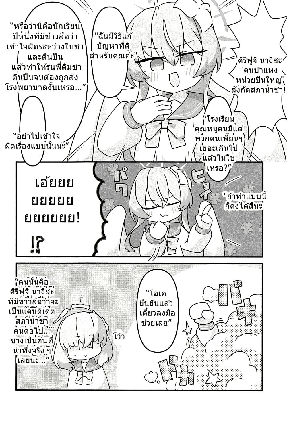 Manga-lc-com อ่านมังงะ อ่านการ์ตูน ออนไลน์ ฟรี Blue Archive STAY GOLD By WorldKnit ตอนที่ 1 2 3 4 5 6 7 8 9 10 11 12 13 14 ฟรี ไม่มีโฆษณา Manga-lc - อ่าน มังงะ อ่าน การ์ตูน ออนไลน์ อ่านมังงะ ฟรี