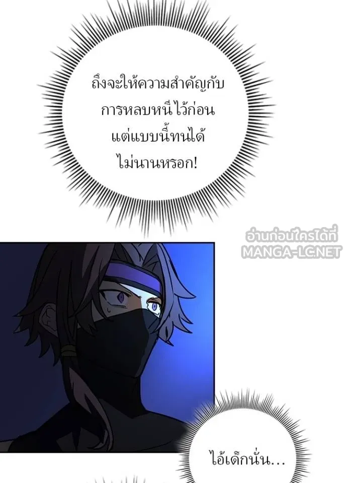 เป้าหมายครั้งที่ 2 ตอนที่ 42 รูปที่ 17