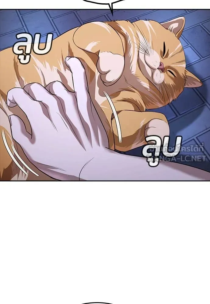 คูเซรา ตอนที่ 42 รูปที่ 192