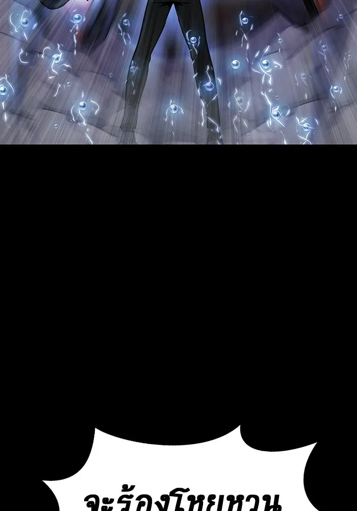 เพลเยอร์นักกินเหล็ก ตอนที่ 17 รูปที่ 154