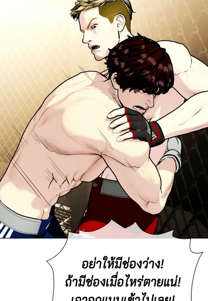 หมาหัวเน่าเก๋าเกินไป ตอนที่ 169 รูปที่ 98