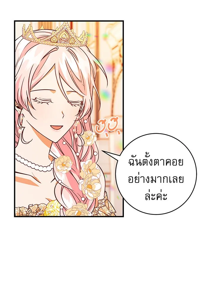 นางร้ายที่ไหนจะมีคุณธรรม ตอนที่ 16 รูปที่ 79