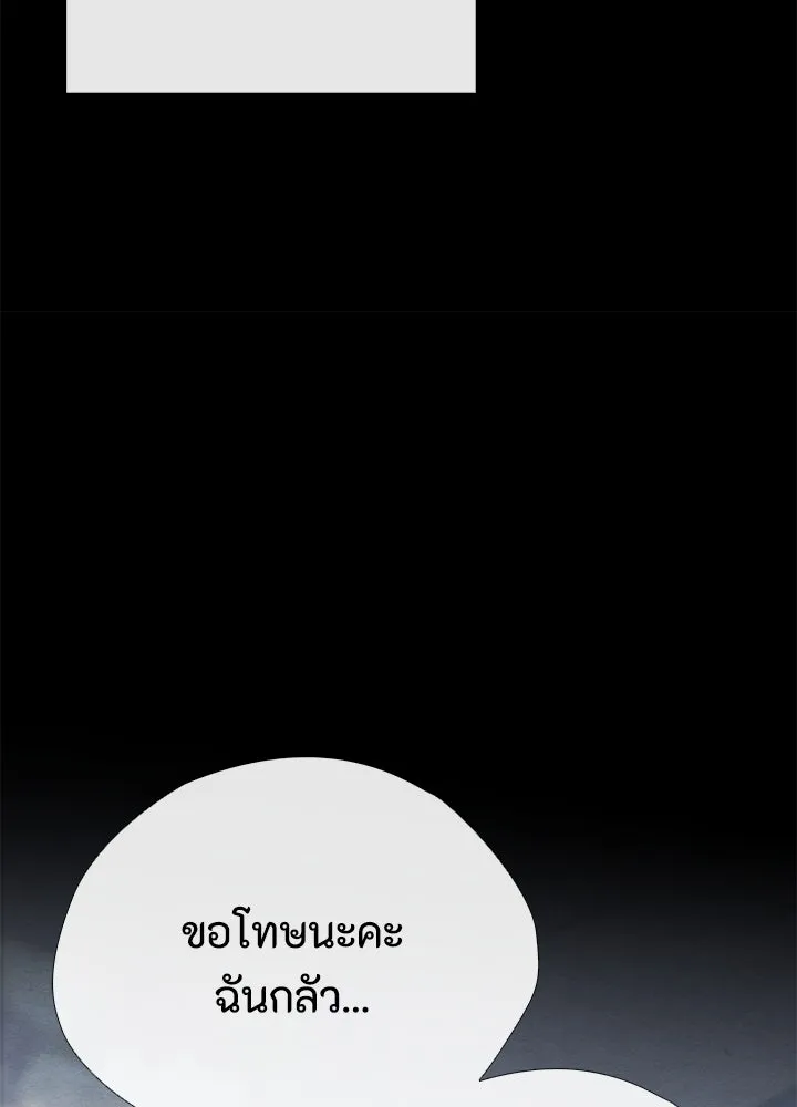 องค์ชายผู้อื้อฉาว ตอนที่ 34 รูปที่ 101