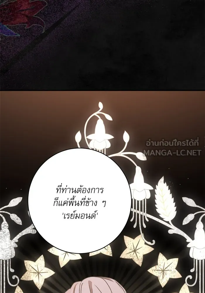 เกิดใหม่คราวนี้ ขอเป็นคนดีดูสักครั้ง ตอนที่ 57 รูปที่ 39